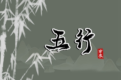 八字两两重复,胎元测算,八字十灵日查法,五行八字,八字铁口直断,八字格局排盘
