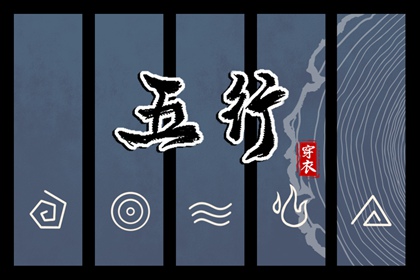 八字看婆家实力 排盘八字 八卦测算 看八字入口 八字推算结婚